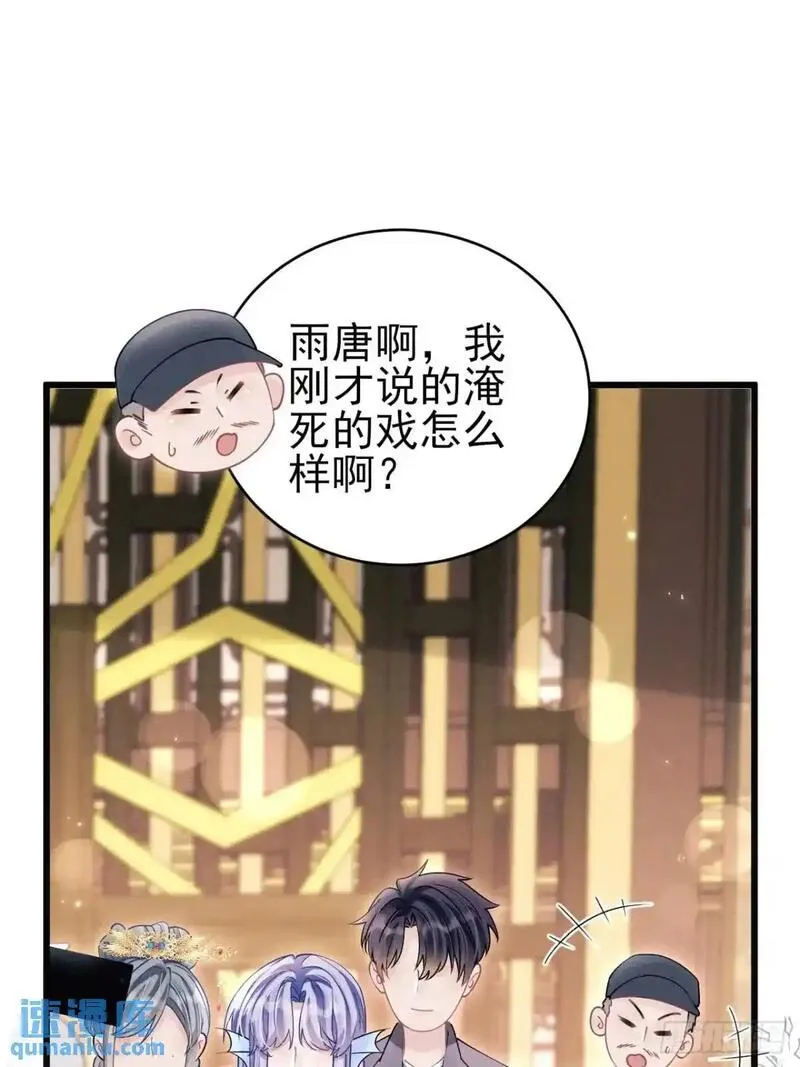 我怀疑影帝在钓我漫画有小说吗漫画,131.泄愤53图