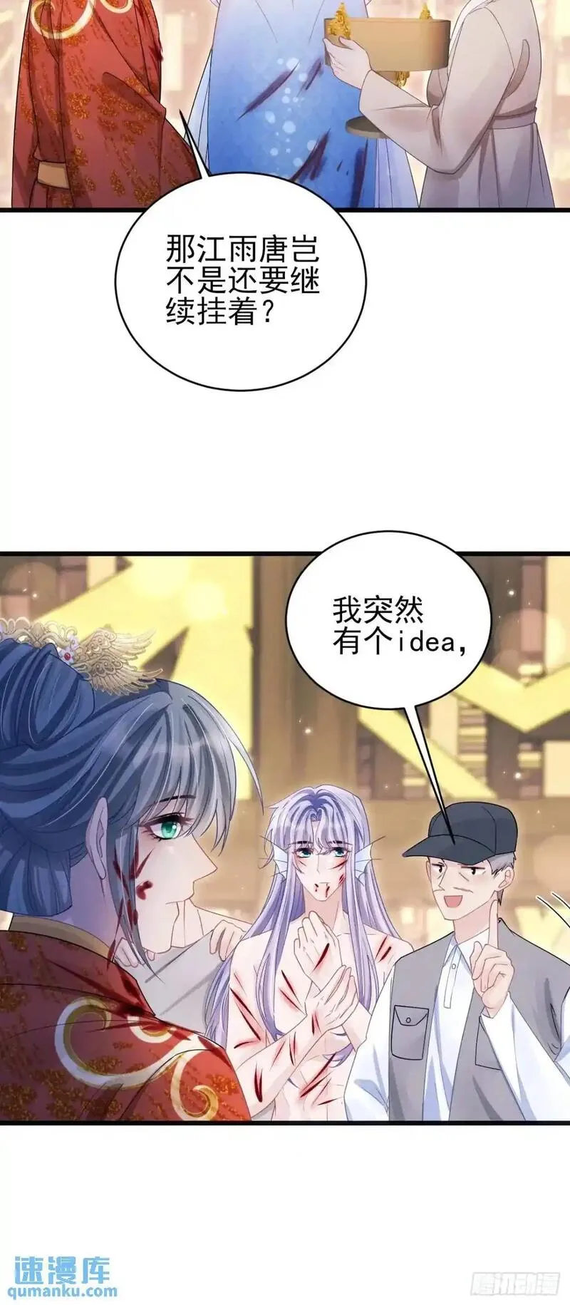 我怀疑影帝在钓我漫画有小说吗漫画,131.泄愤34图