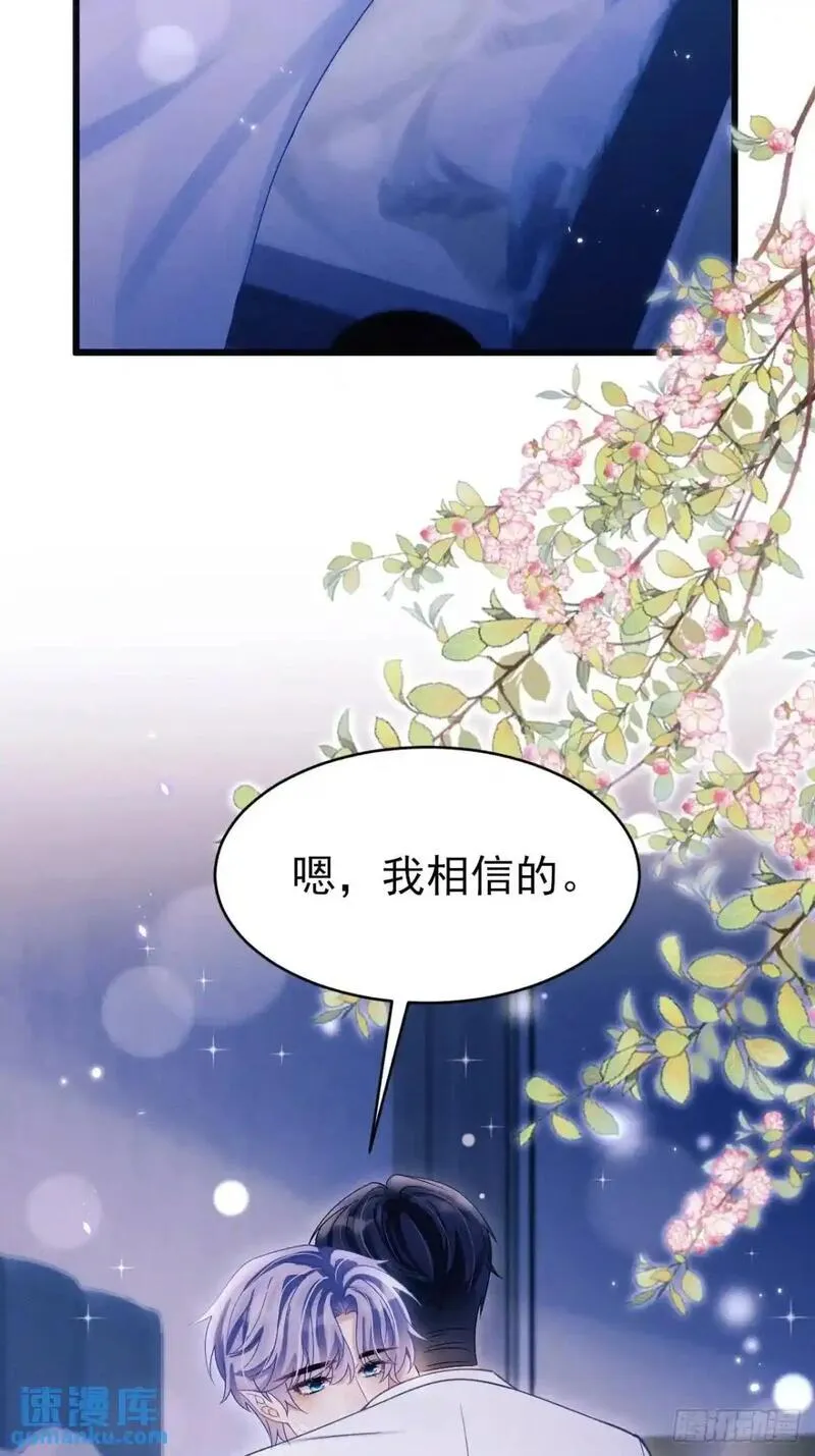 我怀疑影帝在钓我漫画有小说吗漫画,123.梦魇40图