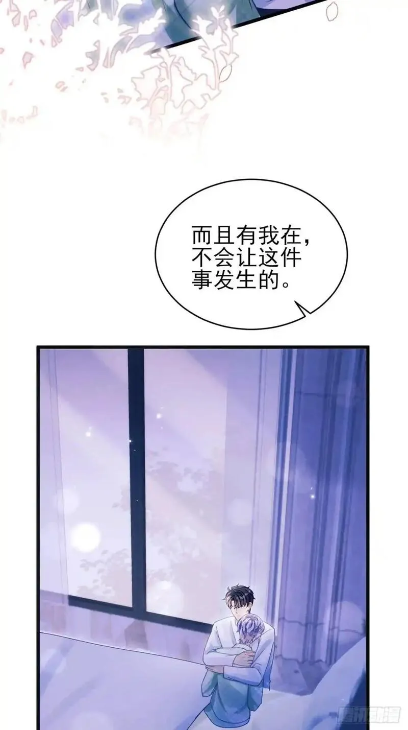 我怀疑影帝在钓我漫画有小说吗漫画,123.梦魇39图