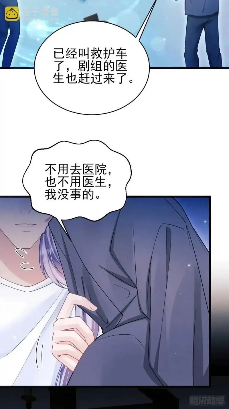 我怀疑影帝在钓我漫画有小说吗漫画,123.梦魇16图