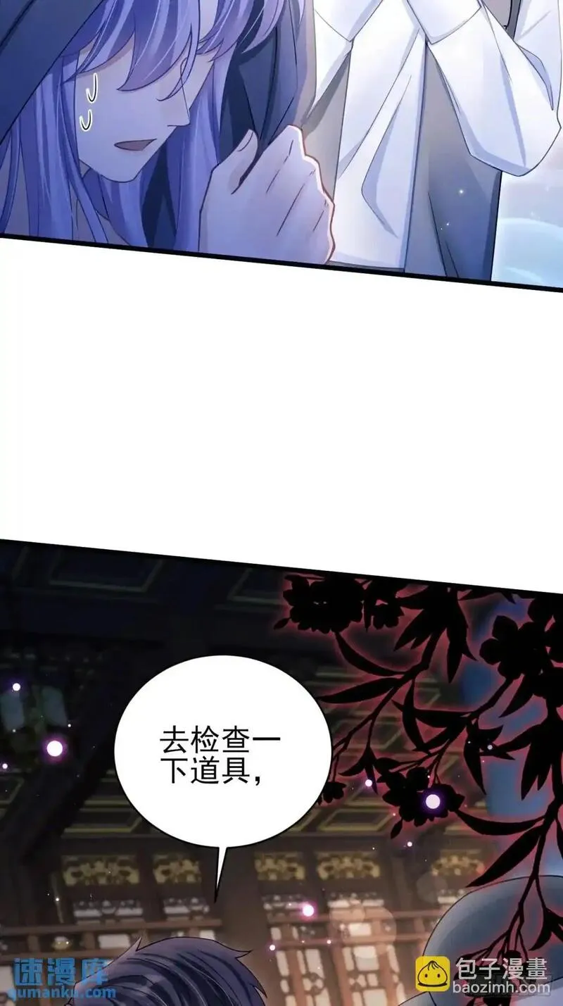 我怀疑影帝在钓我小说原著漫画,123.梦魇18图