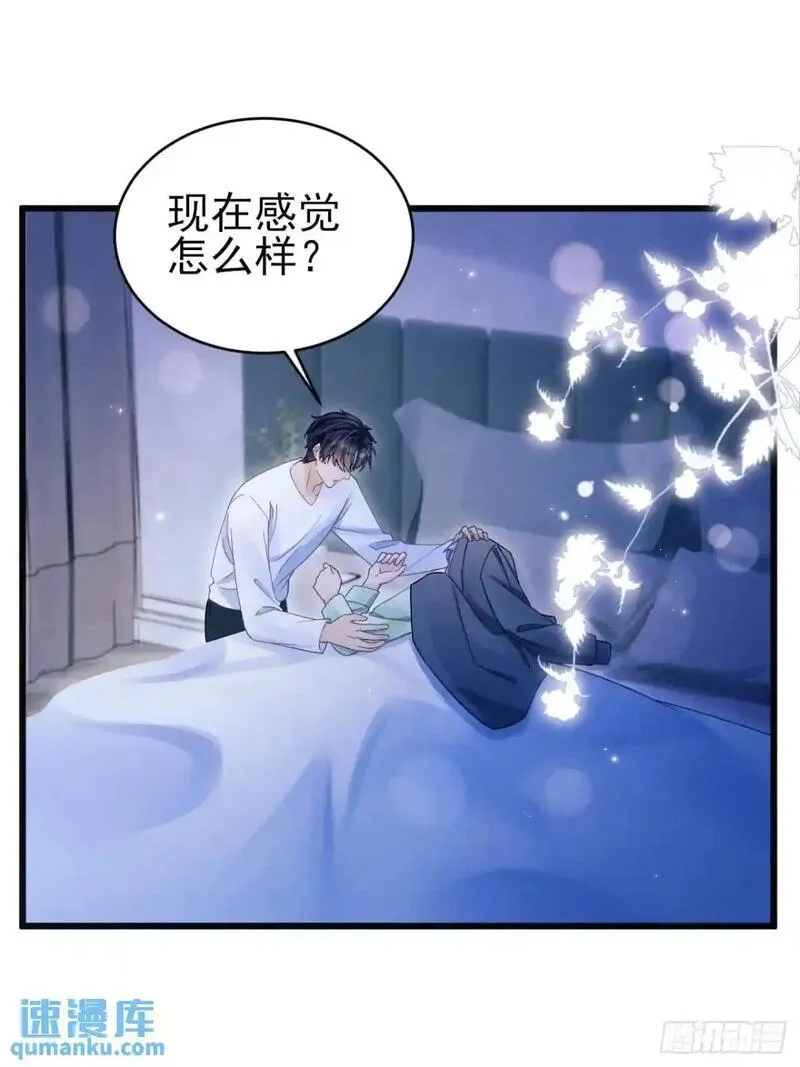 我怀疑影帝在钓我小说原著漫画,123.梦魇24图