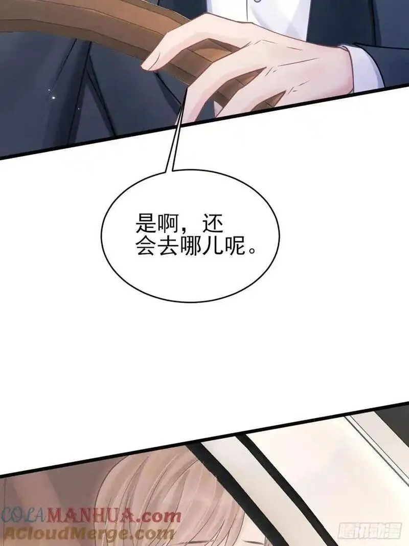 我怀疑影帝在钓我漫画有小说吗漫画,125.滚啊！28图