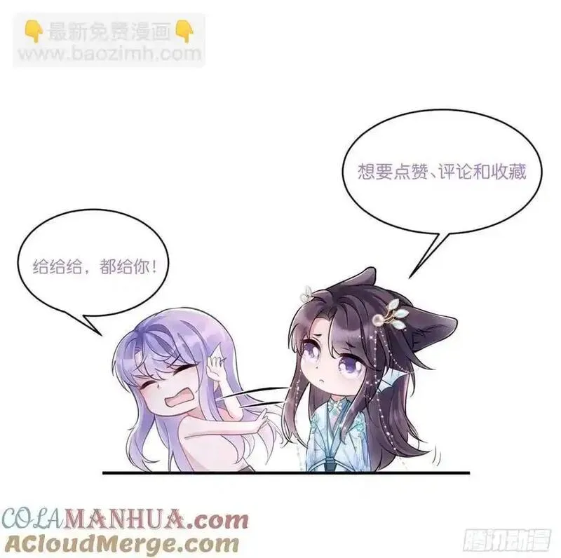 我怀疑影帝在钓我漫画有小说吗漫画,125.滚啊！94图