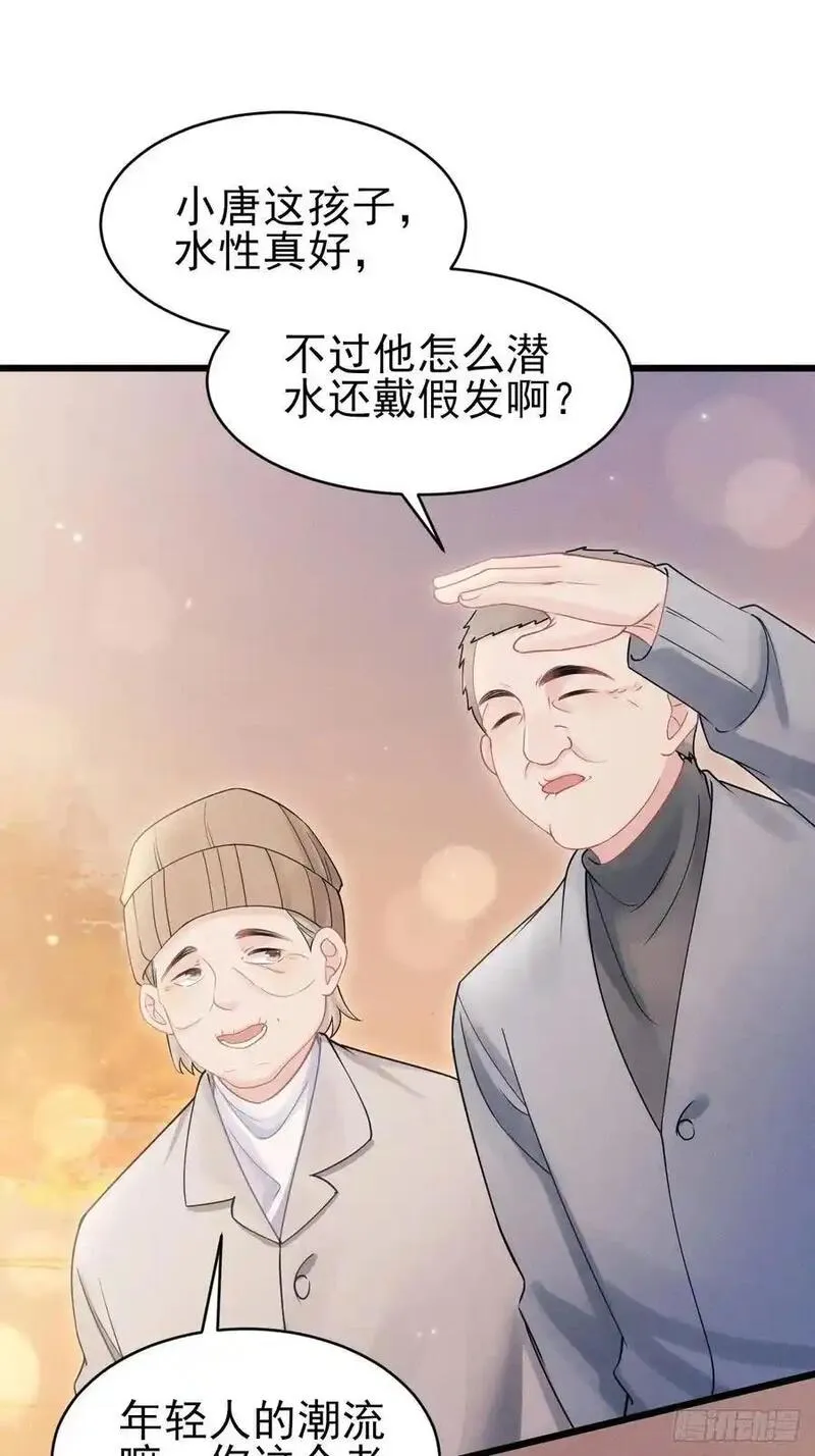 我怀疑影帝在钓我漫画有小说吗漫画,125.滚啊！63图