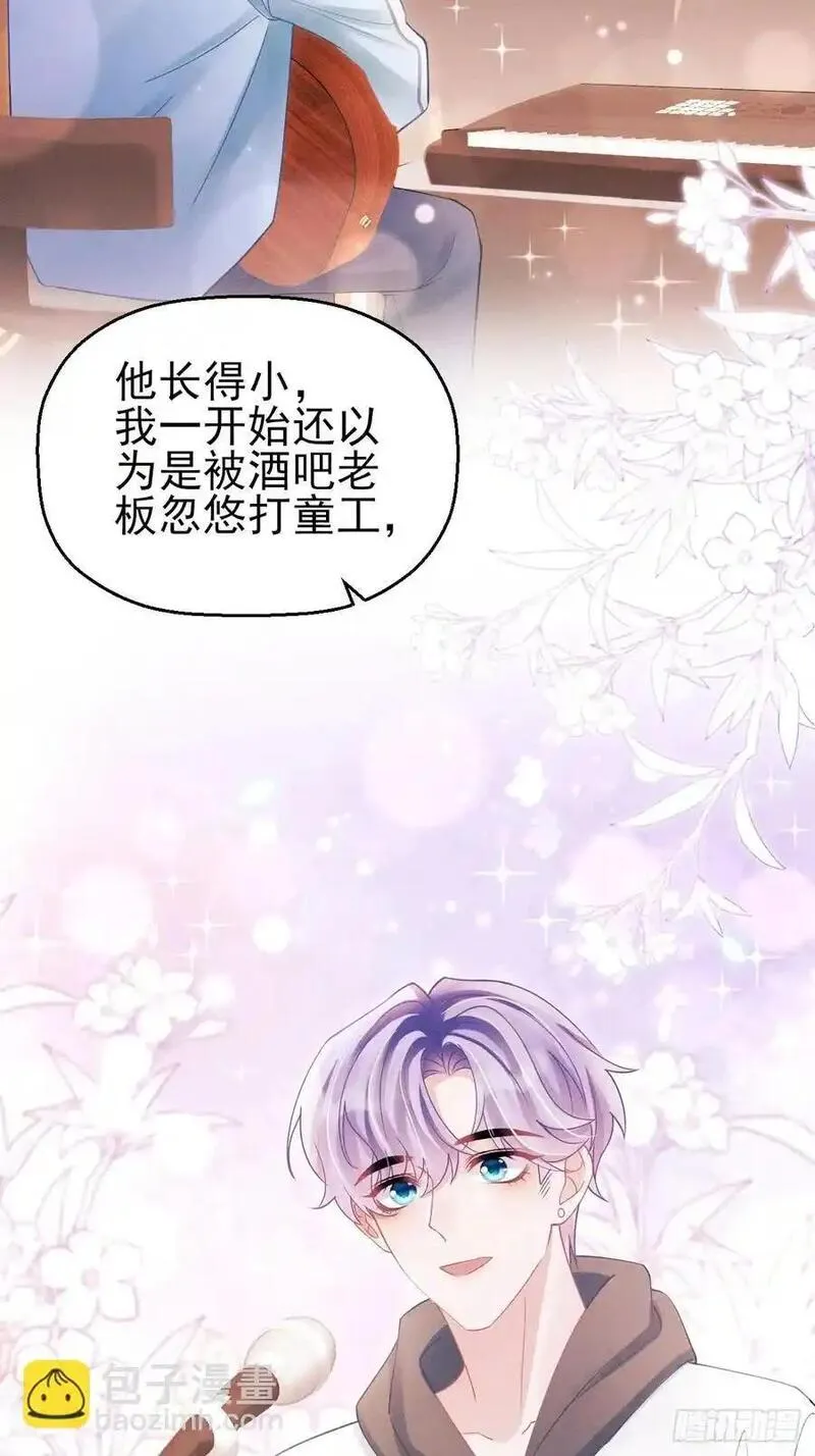 我怀疑影帝在钓我漫画有小说吗漫画,125.滚啊！39图