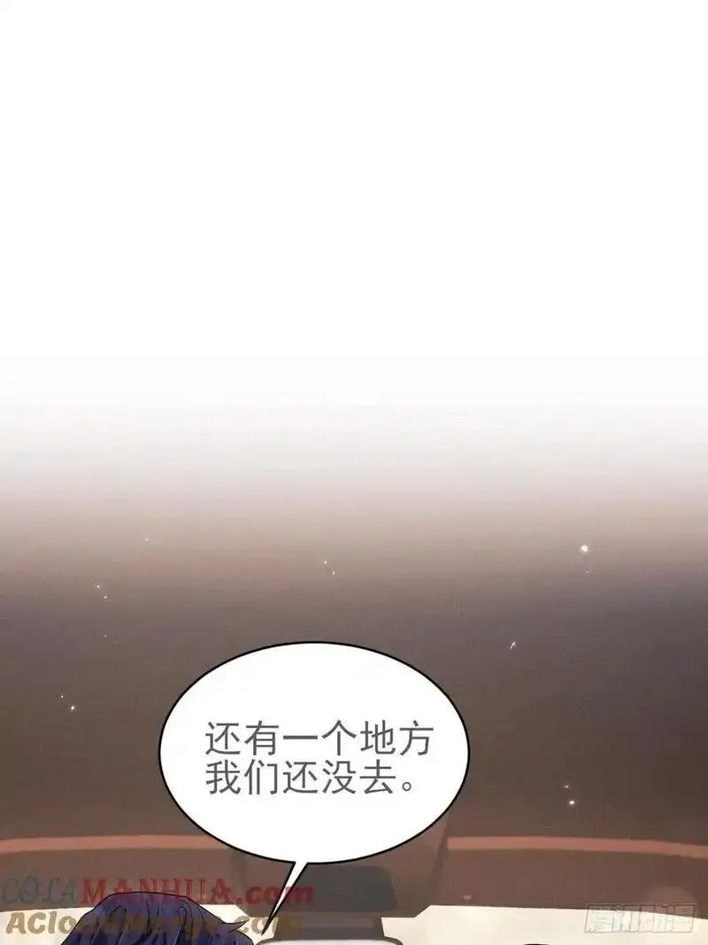 我怀疑影帝在钓我漫画有小说吗漫画,125.滚啊！52图