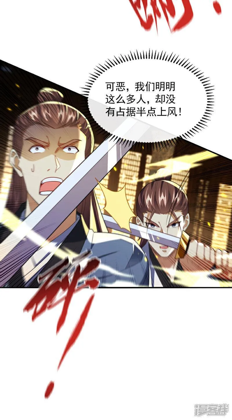 开局十个大帝都是我徒弟第三季44漫画,第145话 他魔化了？！5图