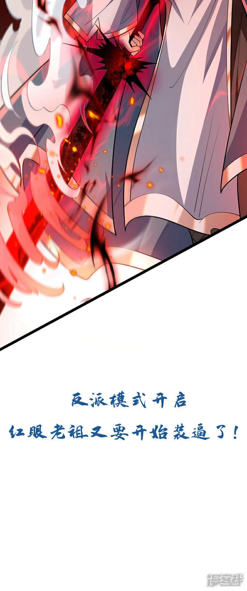 开局十个大帝都是我徒弟超长合集漫画,第146话 世间最强之人！47图