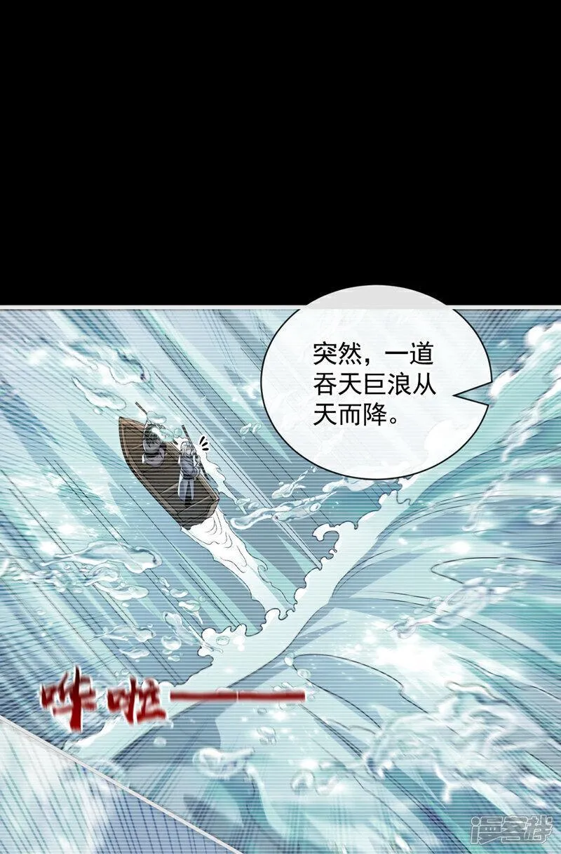 开局十个大帝都是我徒弟漫画,第149话 你！是降是死！23图