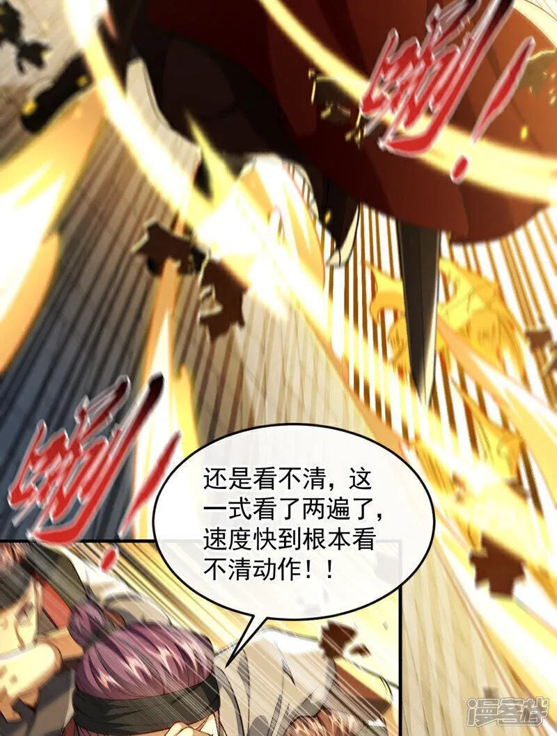 开局十个大帝都是我徒弟免费在线观看漫画,第152话 没丢本座的颜面22图