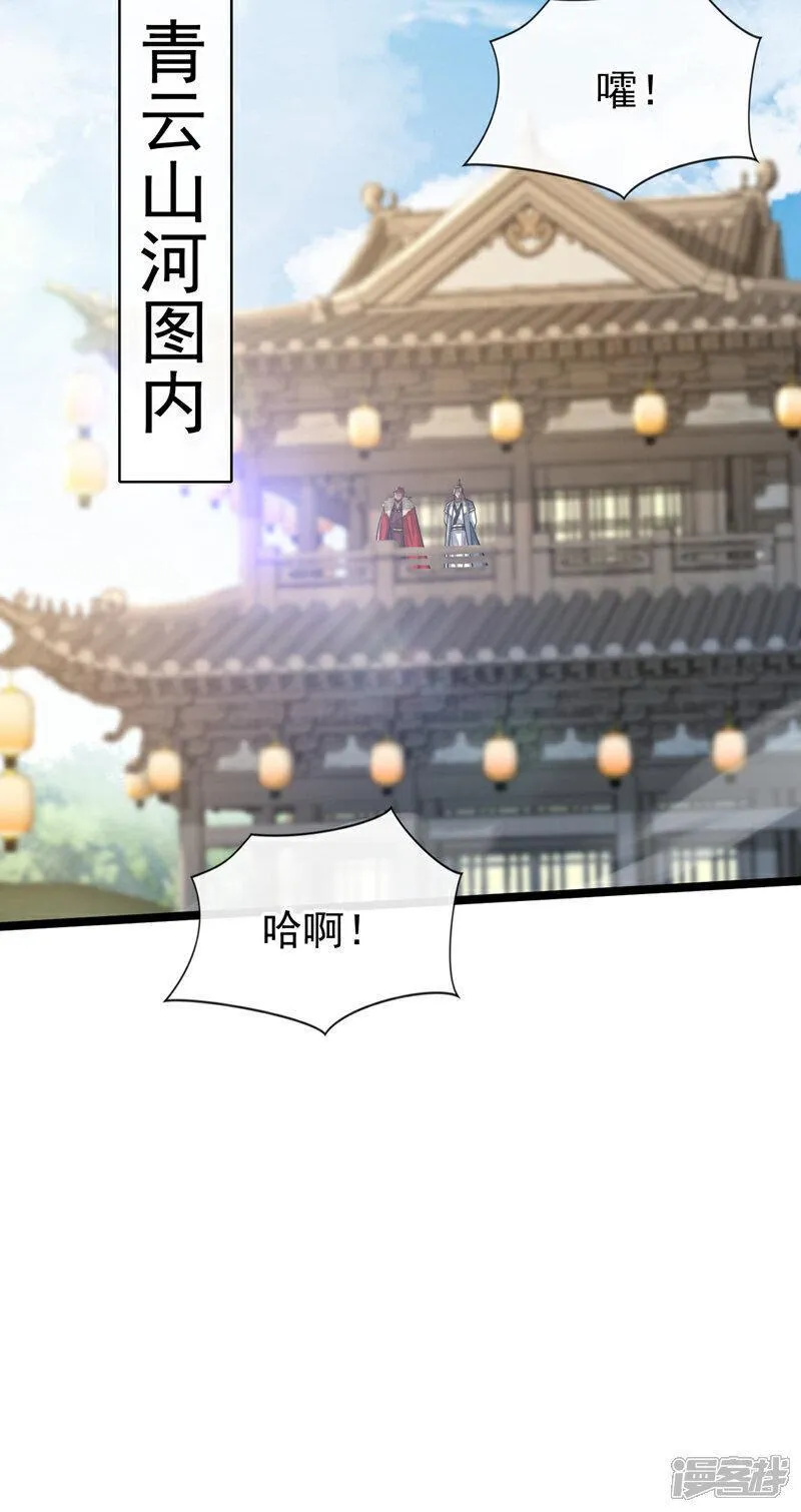 开局十个大帝都是我徒弟33漫画,第154话 本座名为古玄尘！6图