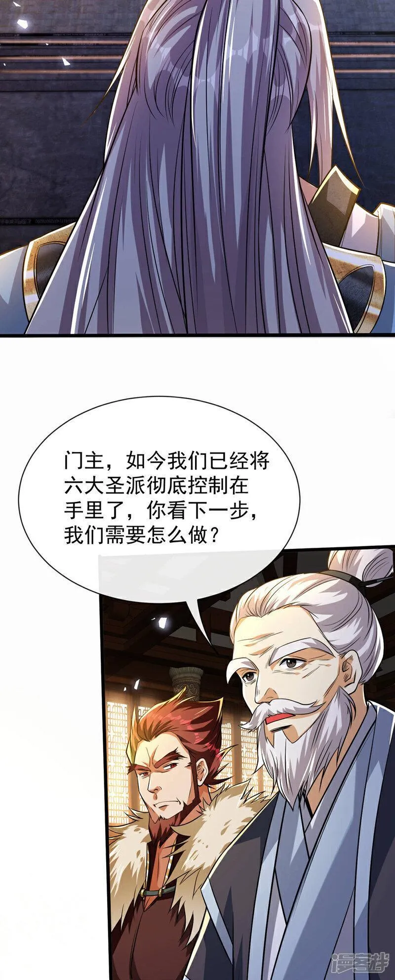 开局十个大帝都是我徒弟33漫画,第154话 本座名为古玄尘！29图