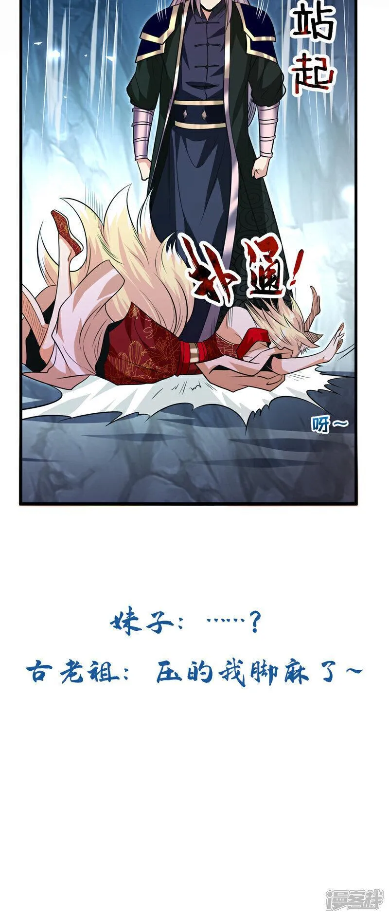 开局十个大帝都是我徒弟动漫免费观看第三季全集漫画,第157话 妖族的法则之力！41图