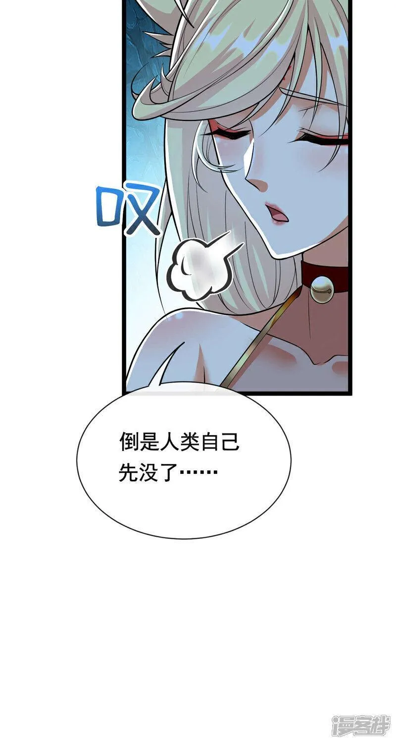 开局十个大帝都是我徒弟第三季44漫画,第158话 狐族的陷阱29图