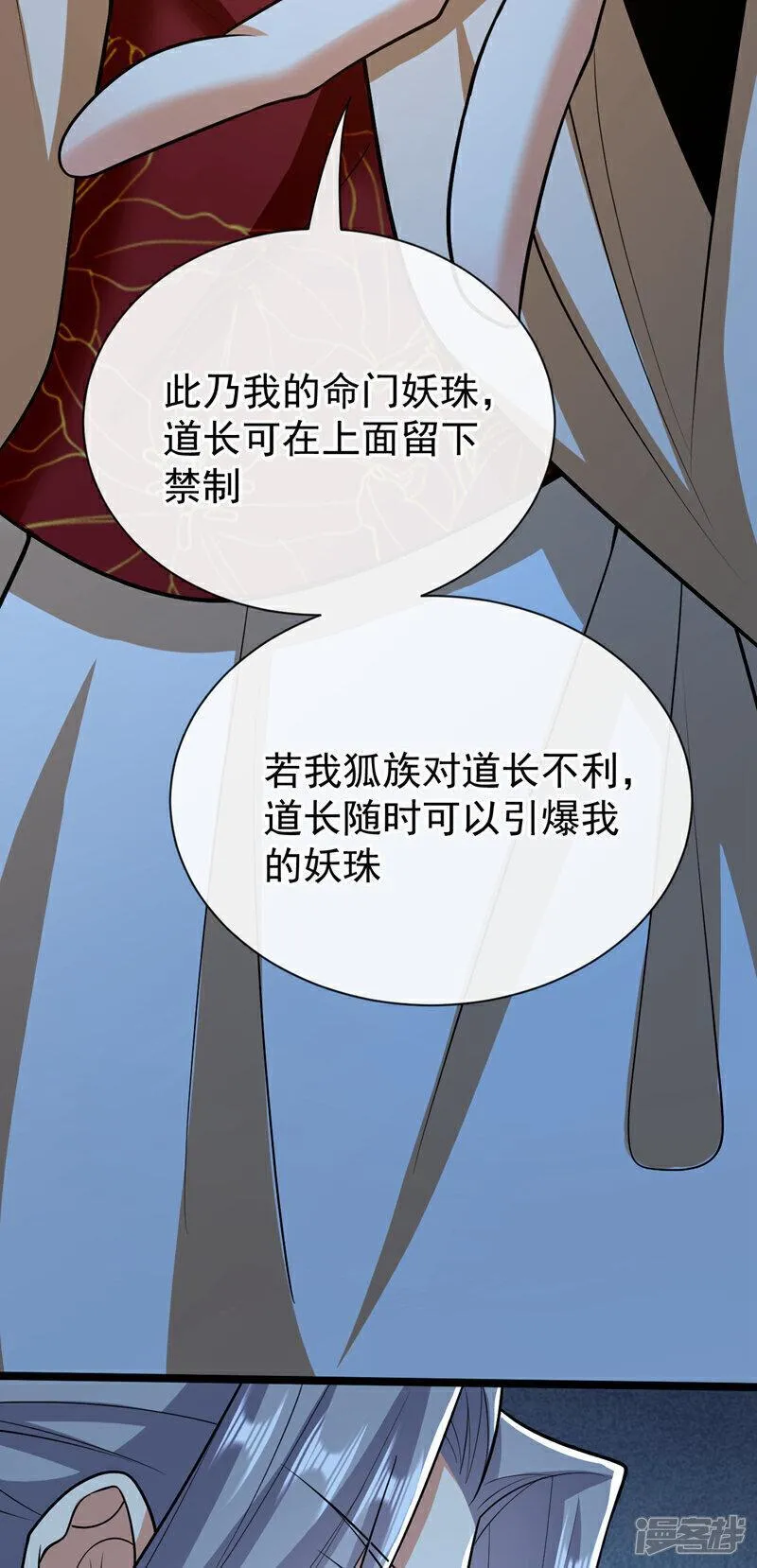 开局十个大帝都是我徒弟超长合集漫画,第159话 反水？灭了就是！4图