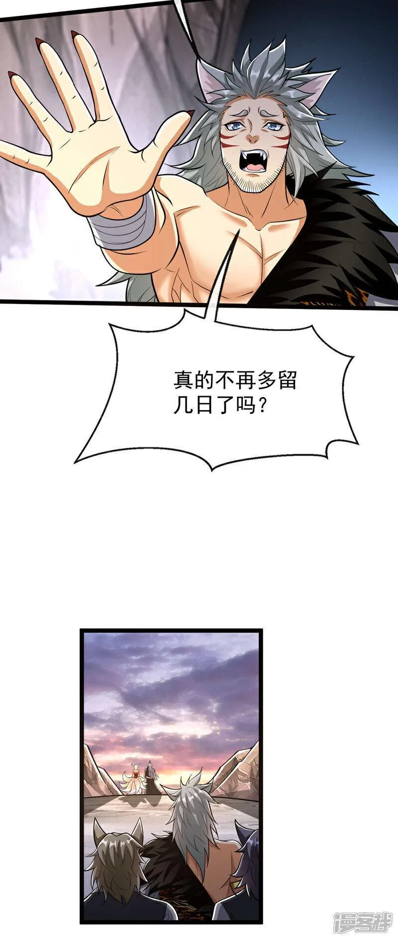 开局十个大帝都是我徒弟超长合集漫画,第159话 反水？灭了就是！20图