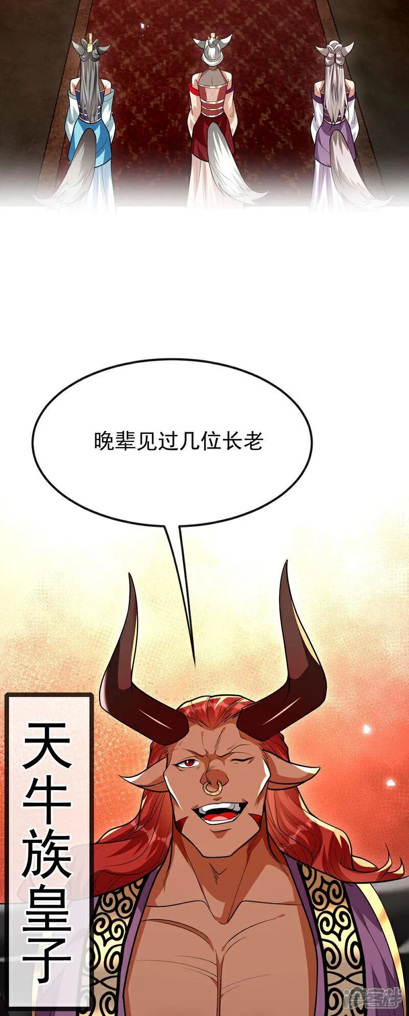 开局十个大帝都是我徒弟40漫画,第160话 本座让你走了吗？！3图