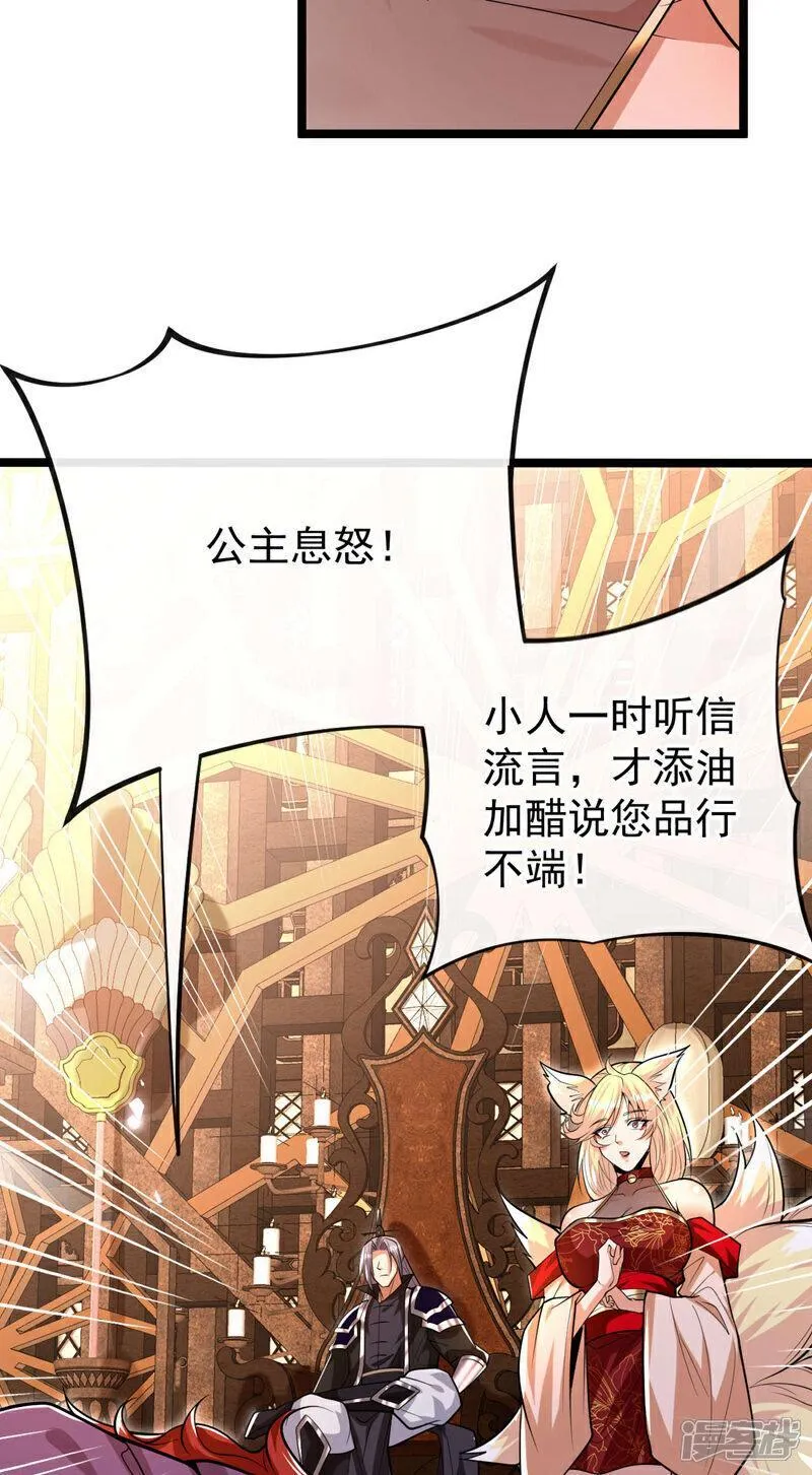 开局十个大帝都是我徒弟40漫画,第160话 本座让你走了吗？！33图