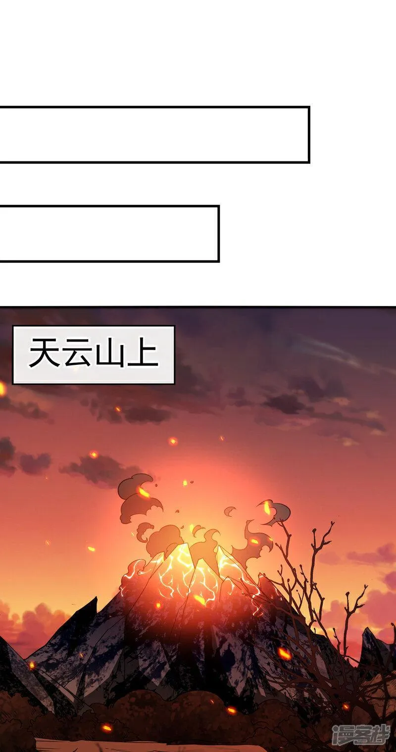 开局十个大帝都是我徒弟动漫免费漫画,第161话 护法？不必了！25图