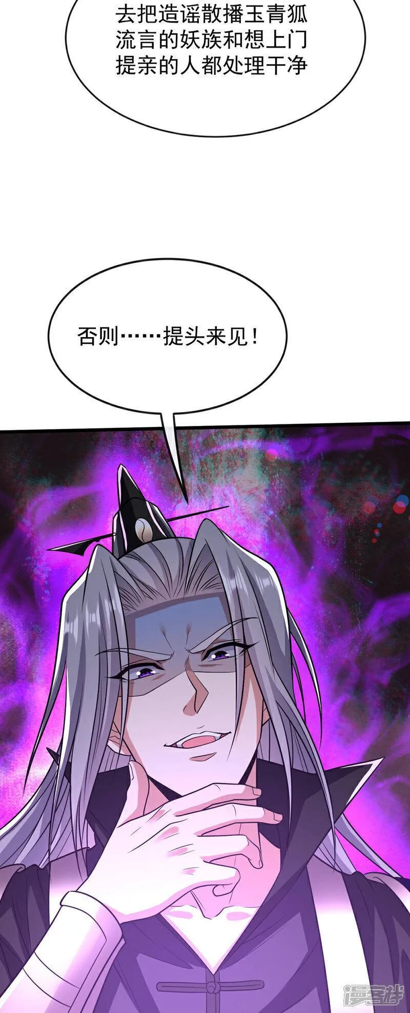 开局十个大帝都是我徒弟动漫免费漫画,第161话 护法？不必了！7图