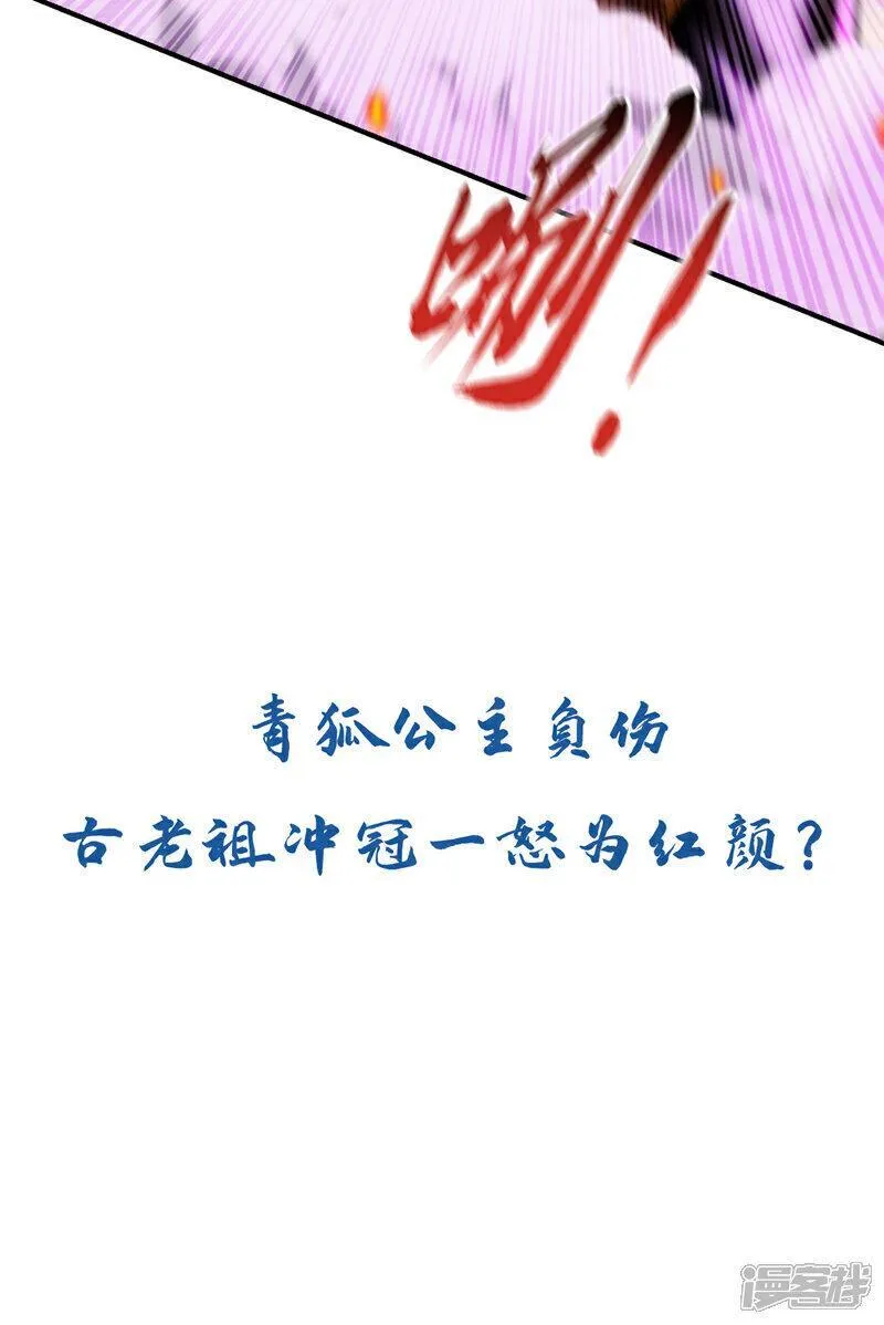 开局十个大帝都是我徒弟第三季9漫画,第162话 你有办法收服它？39图