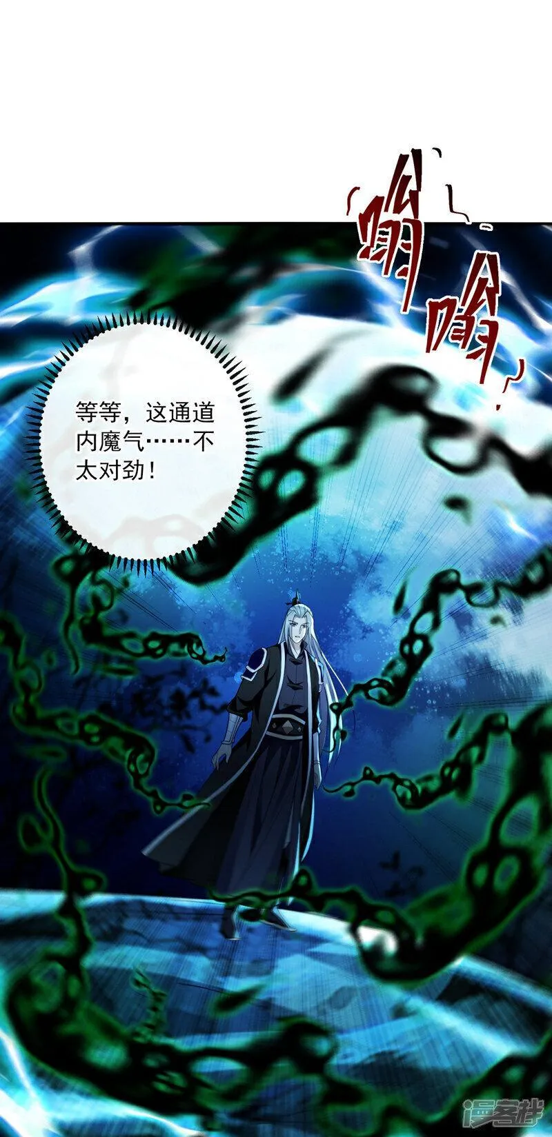 开局十个大帝都是我徒弟漫画免费阅读漫画,第165话 有点不对劲！13图