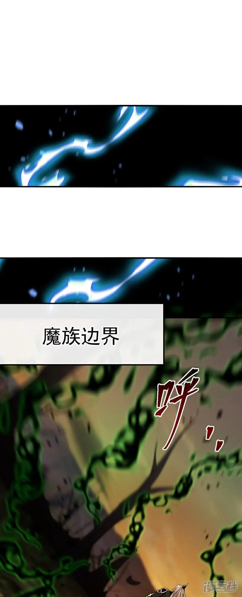 开局十个大帝都是我徒弟漫画免费阅读漫画,第165话 有点不对劲！15图