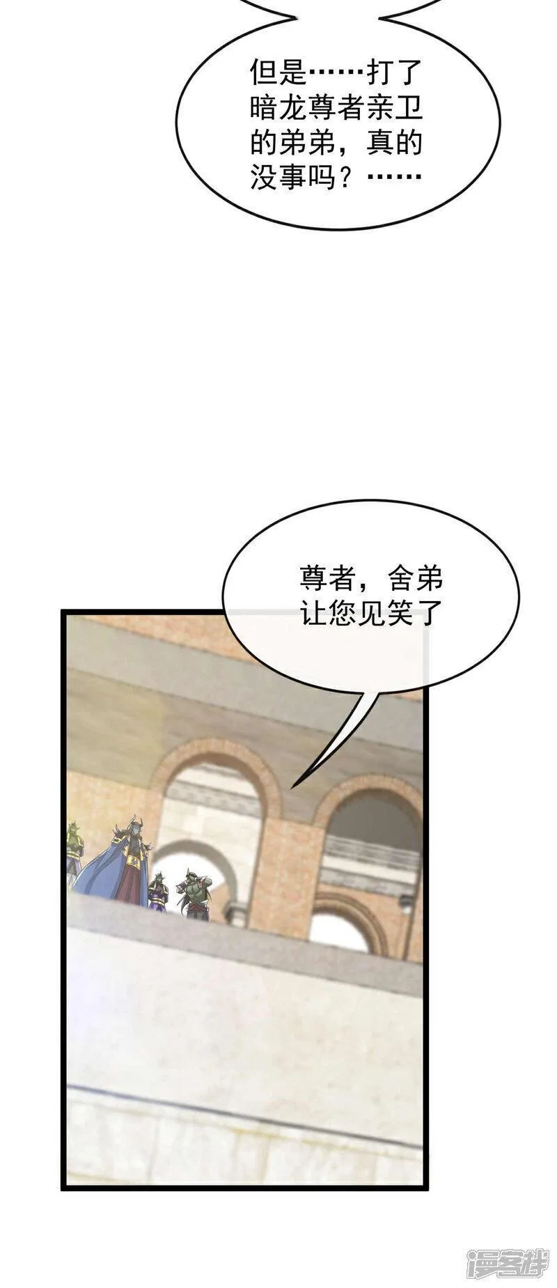 开局十个大帝都是我徒弟33漫画,第167话 本座何需行礼？！9图