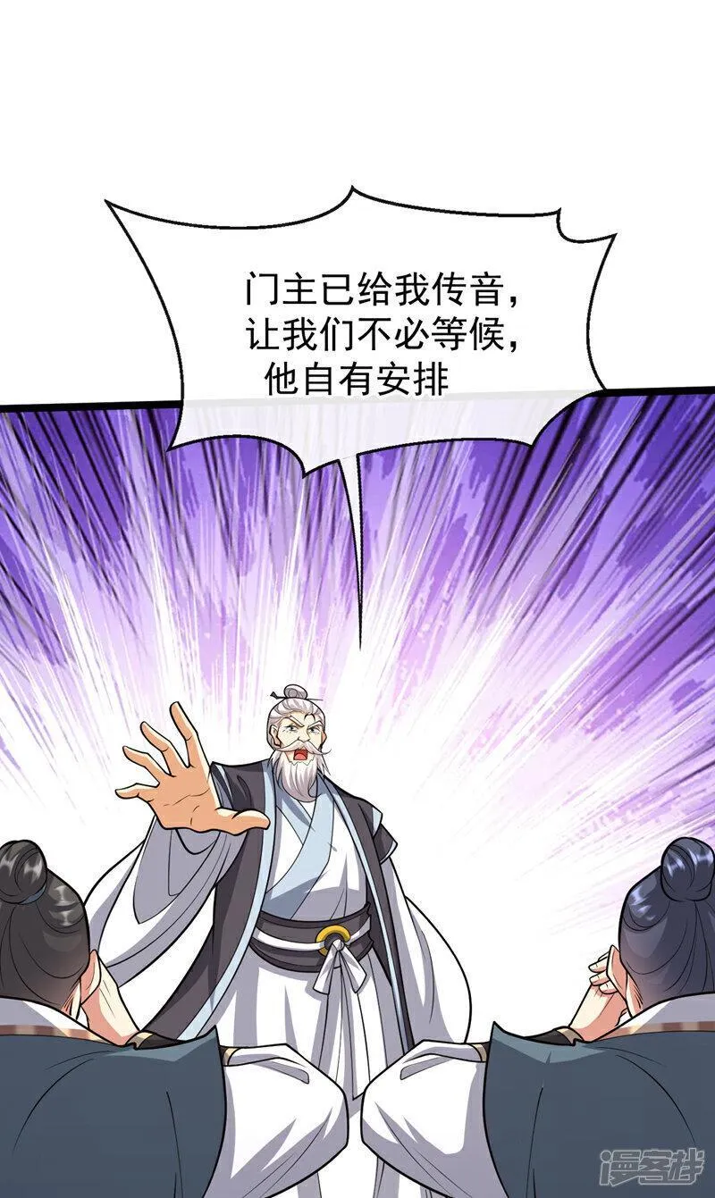 开局十个大帝都是我徒弟超长合集漫画,第169话 这就是&hellip;天元战场！ 第169话 这就是&hellip;天元战场17图