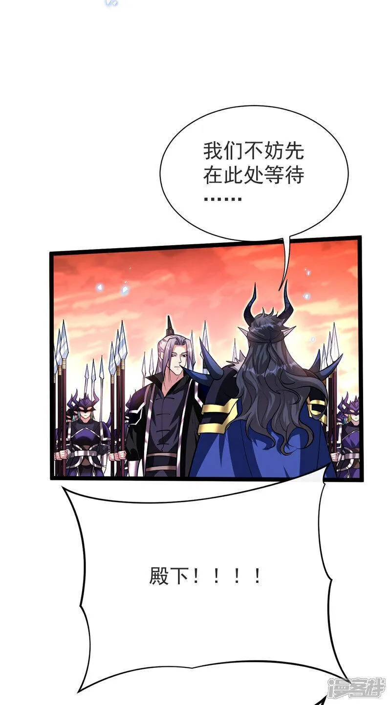 开局十个大帝都是我徒弟超长合集漫画,第169话 这就是&hellip;天元战场！ 第169话 这就是&hellip;天元战场32图