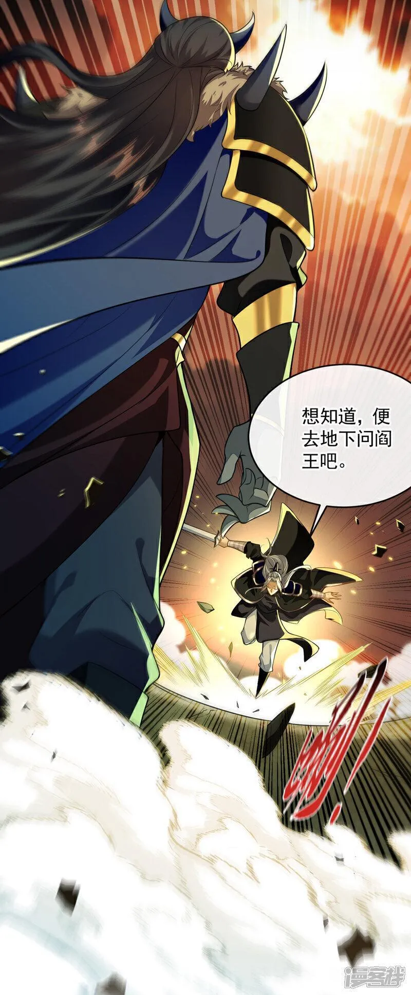 开局十个大帝都是我徒弟超长合集漫画,第172话 本座和你玩玩罢了！41图