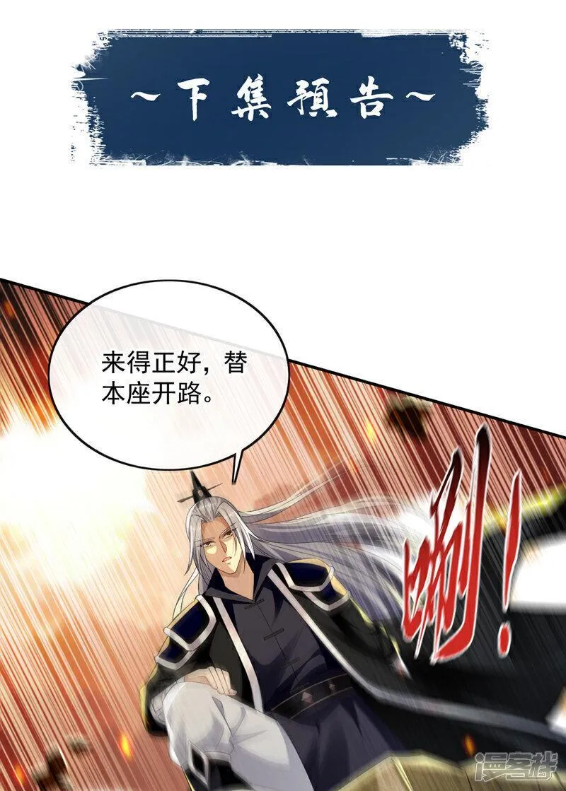 开局十个大帝都是我徒弟超长合集漫画,第172话 本座和你玩玩罢了！42图