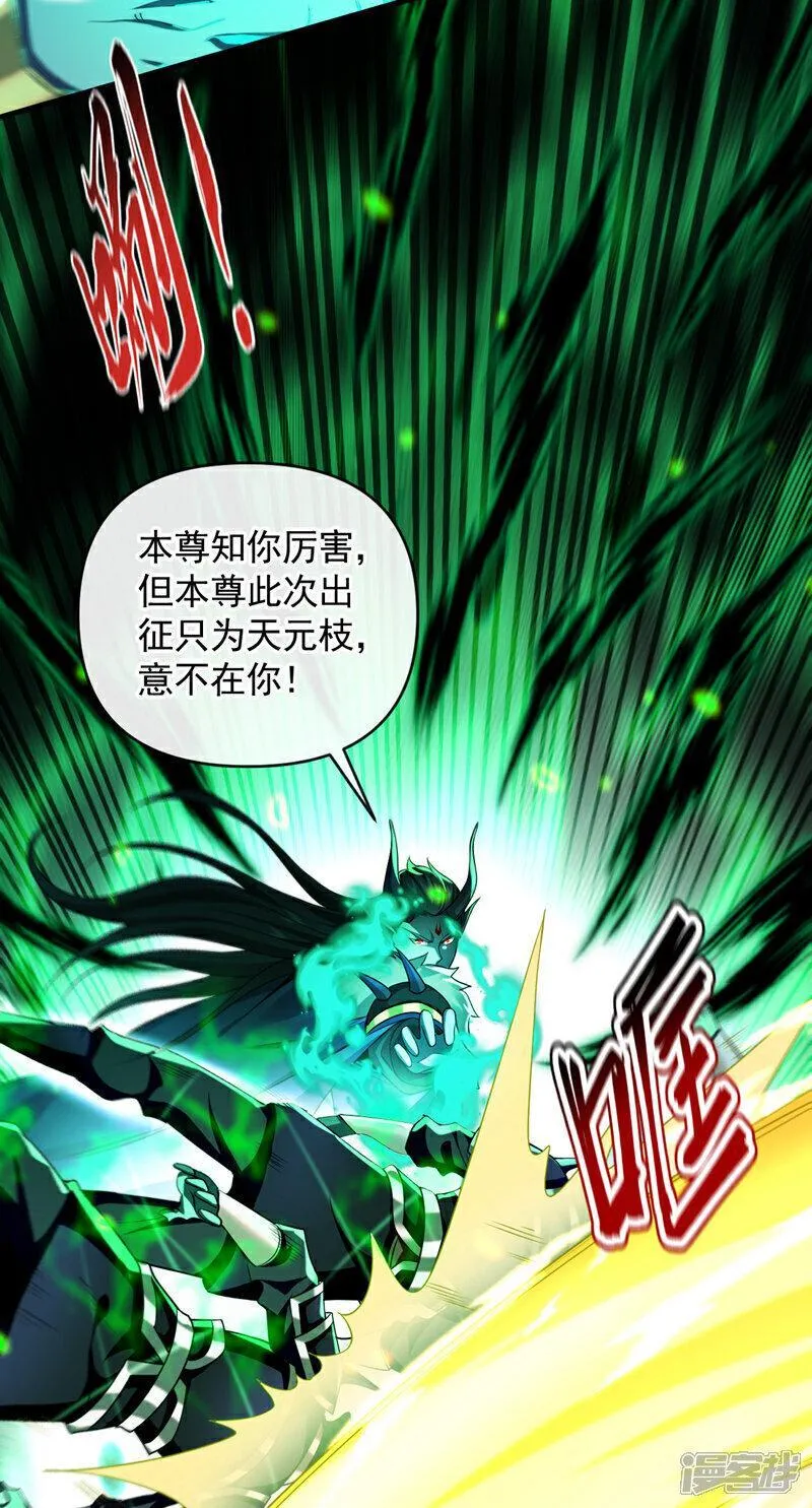 开局十个大帝都是我徒弟免费在线观看漫画,第173话 来替本座开路！3图