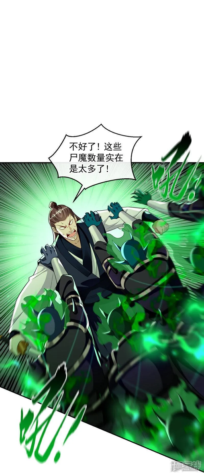 开局十个大帝都是我徒弟免费在线观看漫画,第173话 来替本座开路！27图