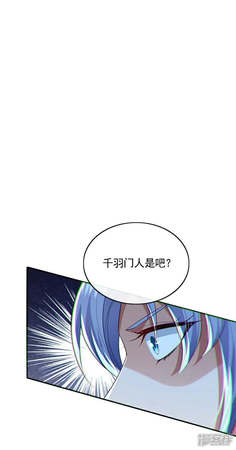 开局十个大帝都是我徒弟免费在线观看漫画,第173话 来替本座开路！33图