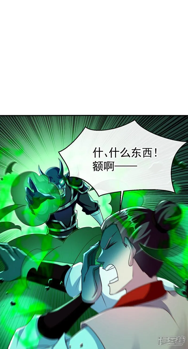 开局十个大帝都是我徒弟免费在线观看漫画,第173话 来替本座开路！50图