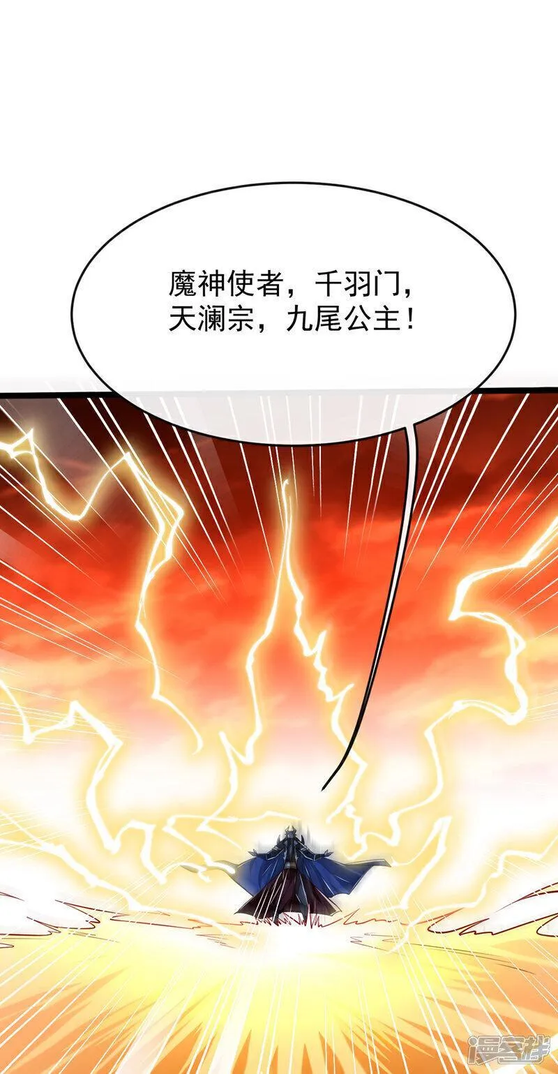 开局十个大帝都是我徒弟第三季9漫画,第175话 该结束了！22图