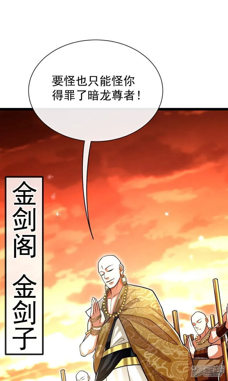 开局十个大帝都是我徒弟超长合集漫画,第176话 突破天元境！2图