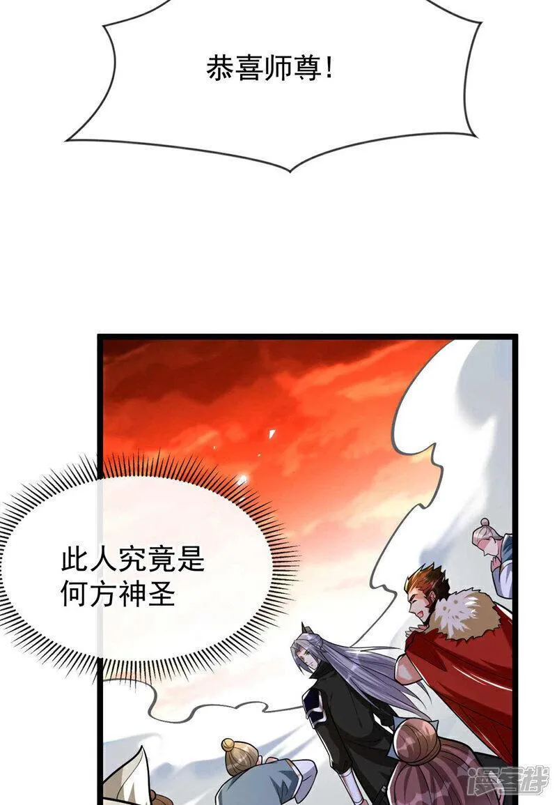 开局十个大帝都是我徒弟动漫免费漫画,第177话 本座随时奉陪！8图