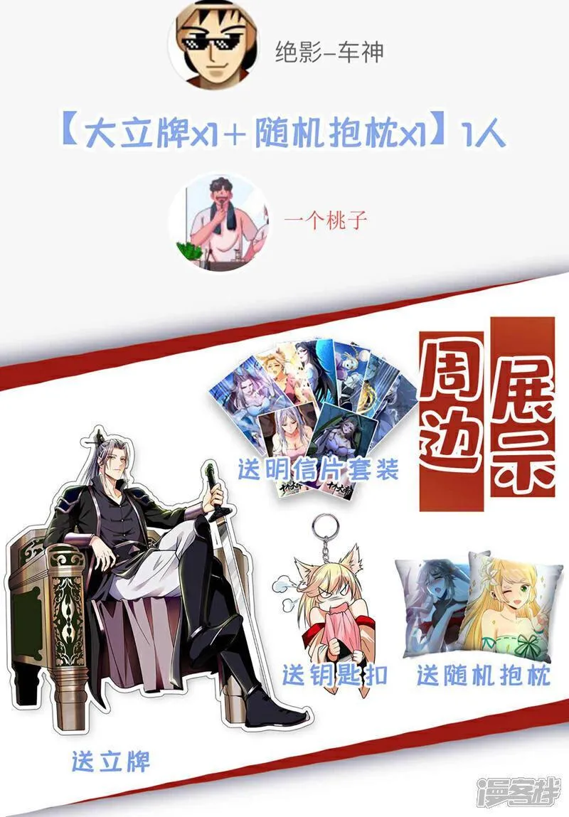 开局十个大帝都是我徒弟第三季9漫画,第178话 天道在反噬本座！46图