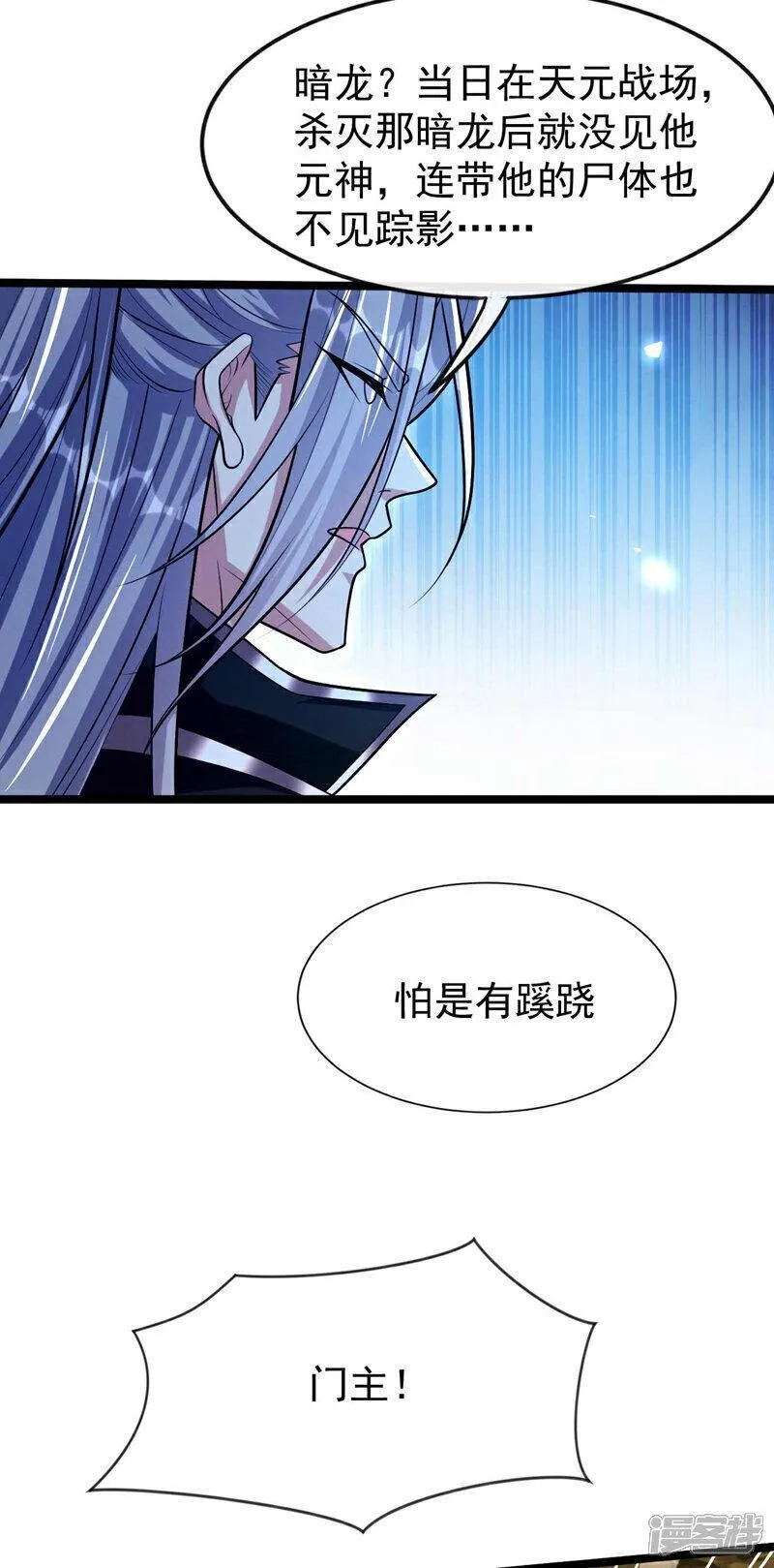 开局十个大帝都是我徒弟第三季9漫画,第179话 容不下本座？！47图