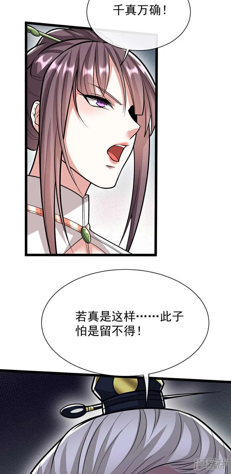 开局十个大帝都是我徒弟漫画免费阅读漫画,第181话 你凭什么猖狂？！36图