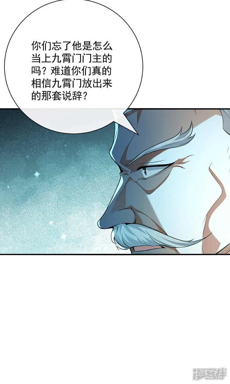 开局十个大帝都是我徒弟漫画免费阅读漫画,第182话 你们还能入我眼？35图