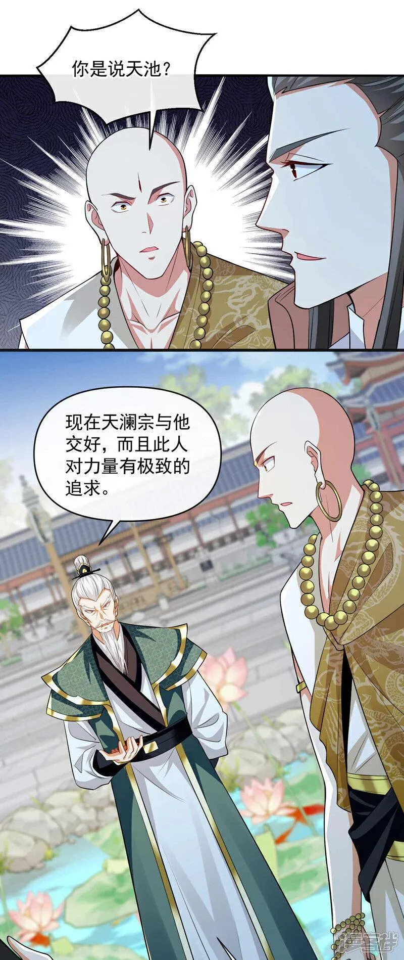 开局十个大帝都是我徒弟33漫画,第183话 对付古玄尘？！10图