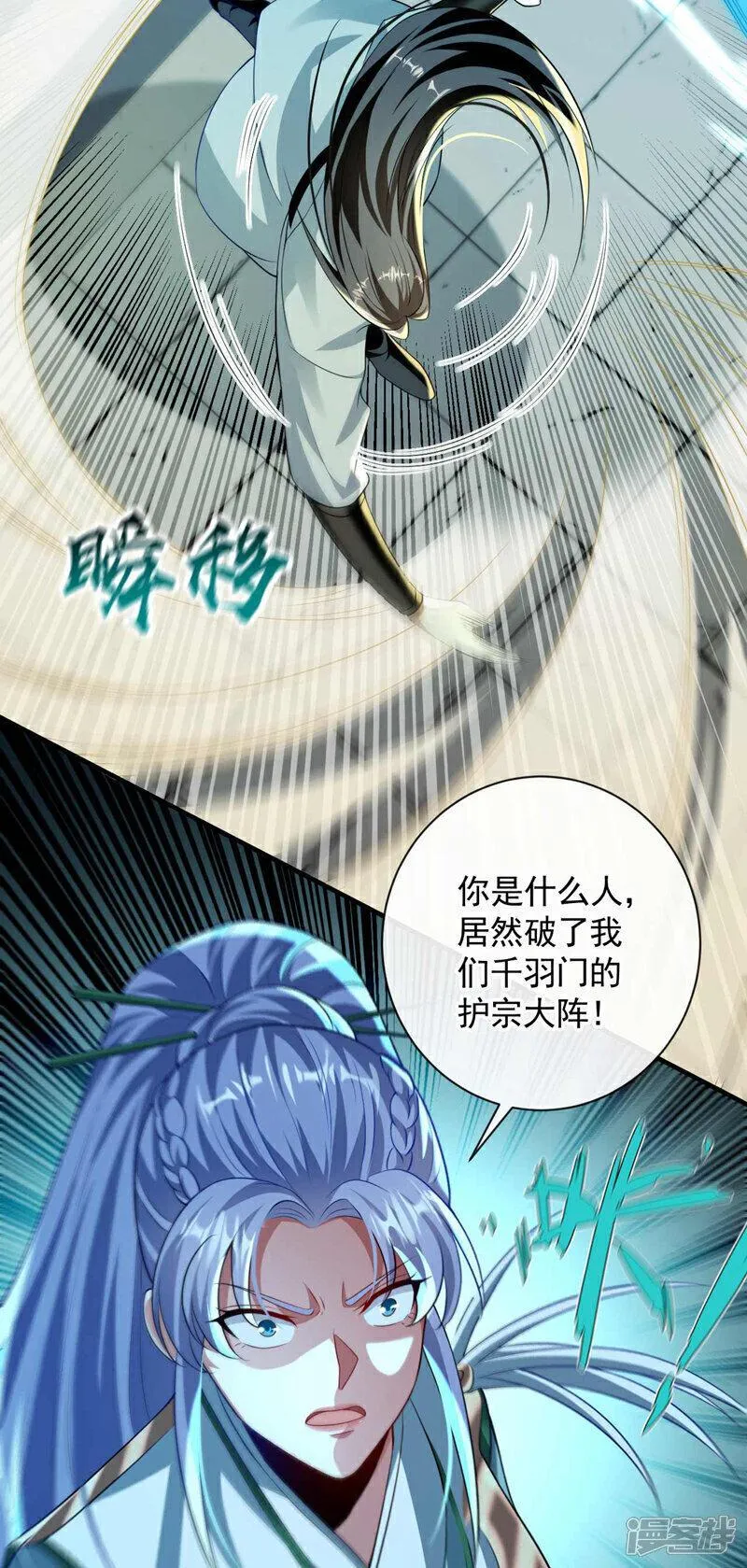 开局十个大帝都是我徒弟33漫画,第183话 对付古玄尘？！24图