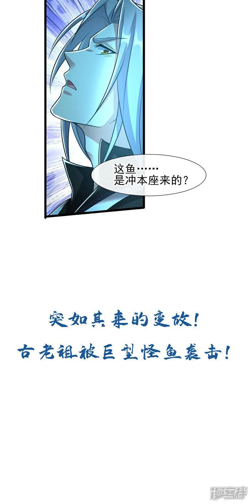 开局十个大帝都是我徒弟漫画免费阅读漫画,第188话 凭你们几个吗？！52图