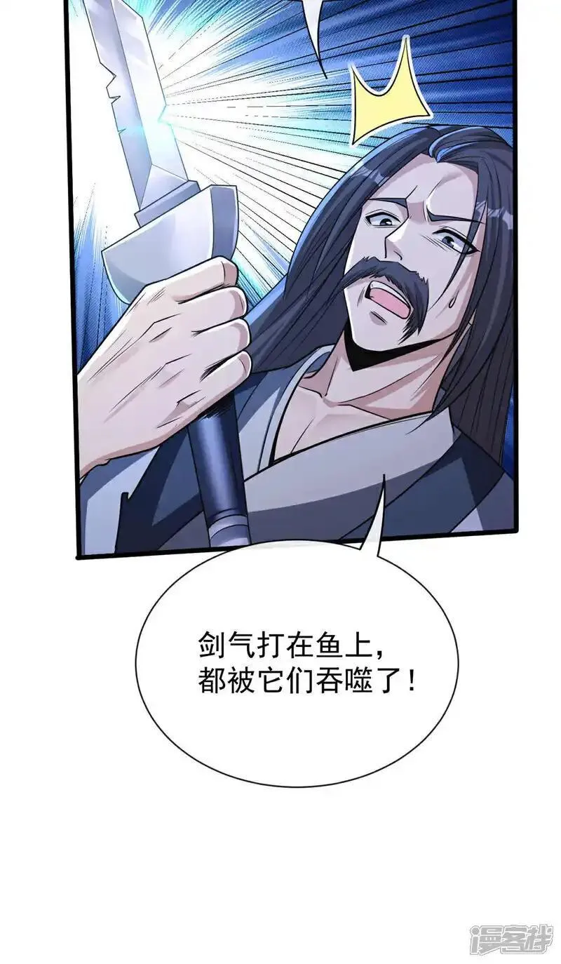 开局十个大帝都是我徒弟第一季漫画,第190话 你到底是什么东西！26图