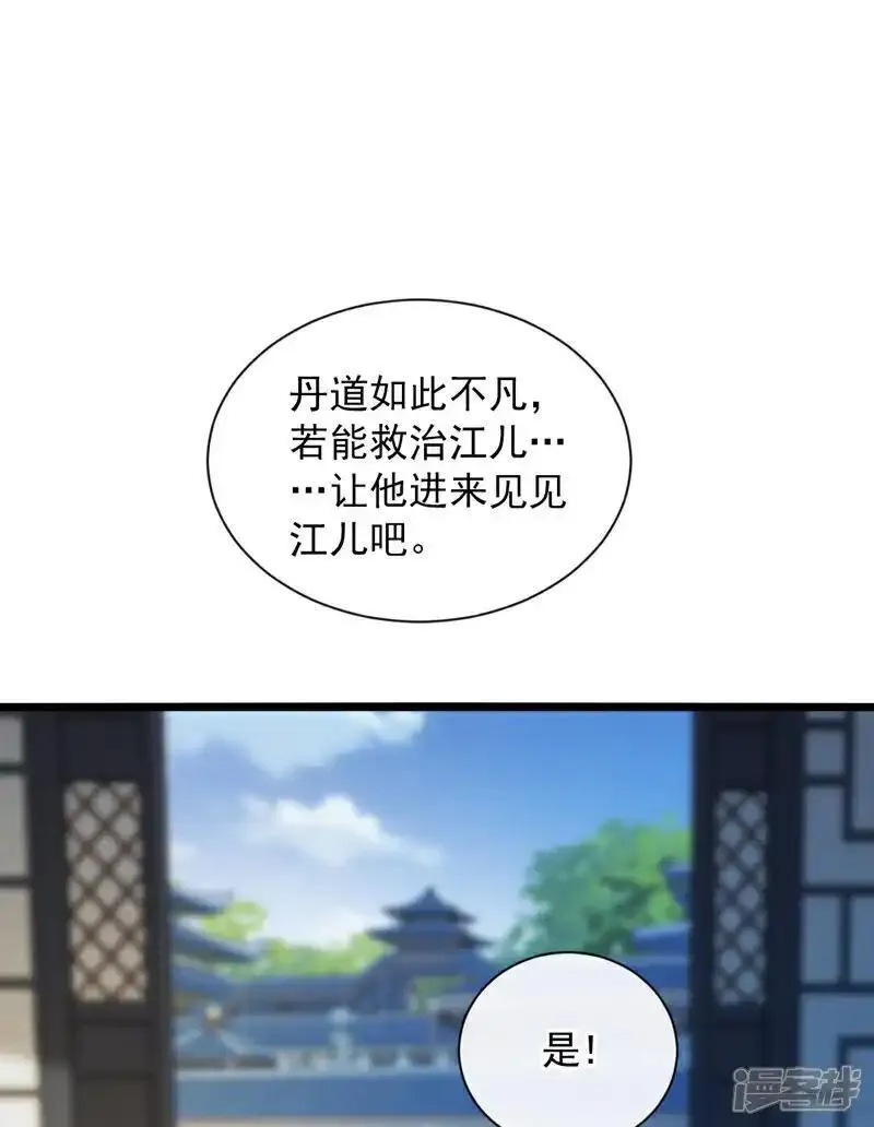 开局十个大帝都是我徒弟第三季9漫画,第192话 他们凭什么如此猖狂41图